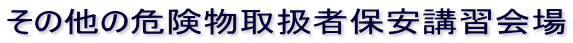 ̑̊댯戵ҕۈuK